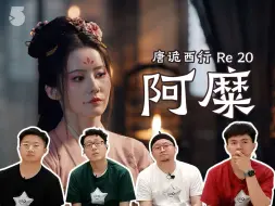 Download Video: 《唐诡西行》Reaction20 生死一线，卢凌风是否叛变朝廷