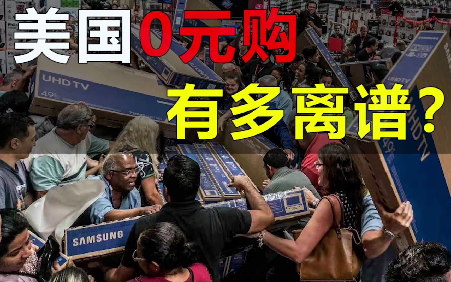 美国零元购有多离谱,需要什么直接上超市拿,是自由过了火?