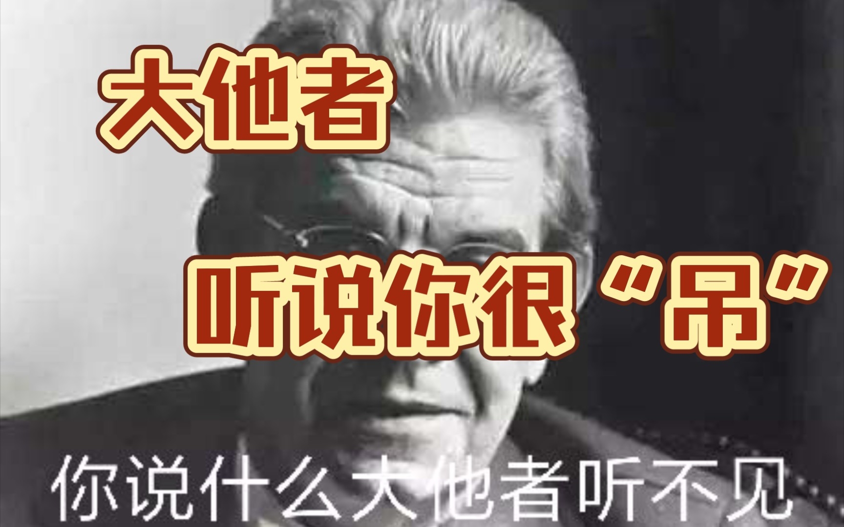 【精神分析】暴露狂和讲颜色笑话的人发生机制哔哩哔哩bilibili