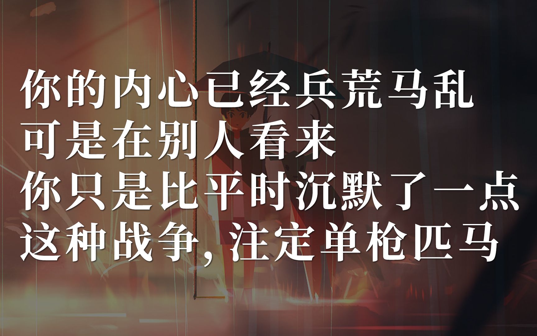 【人间清醒语录】 |“吃亏和吃饭是一样的,吃多了都能长大”哔哩哔哩bilibili