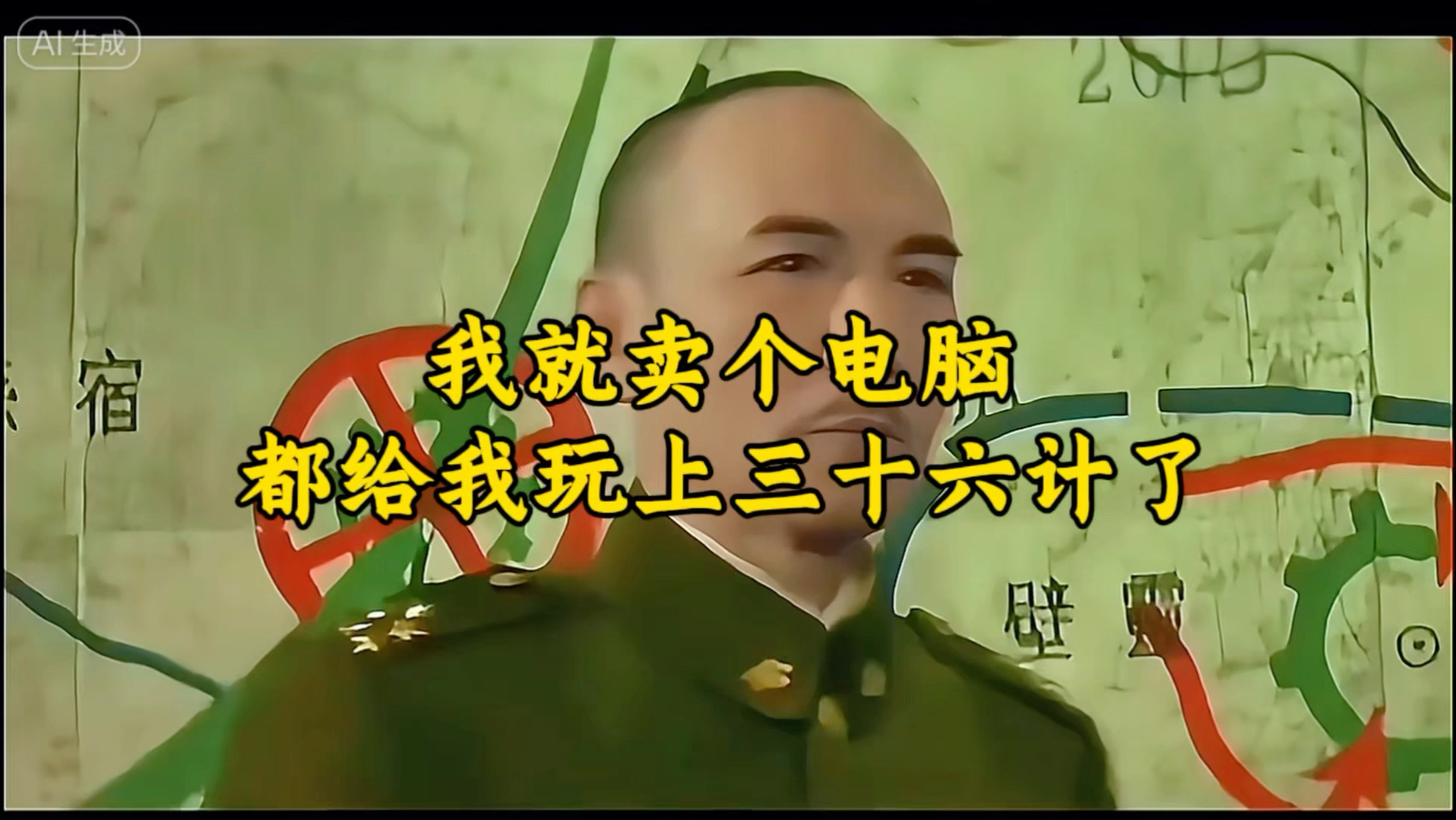 你卖给我的电脑太拉了，开挂就封我！