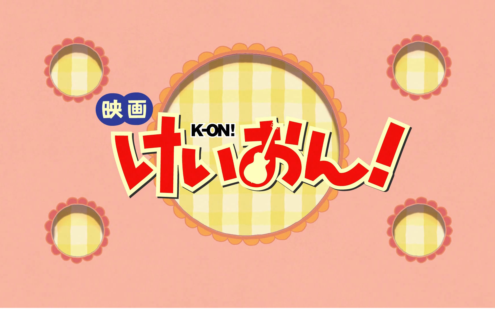 mad轻音少女infatuated