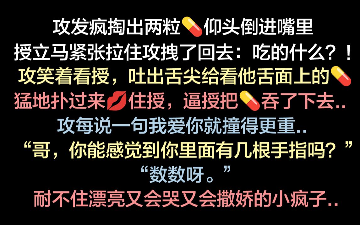 “混蛋,我是你哥!”这话简直就是年下的助兴剂..哔哩哔哩bilibili