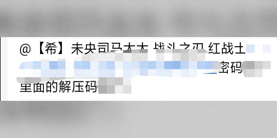 [图]浅浅发个司马太太新作吧