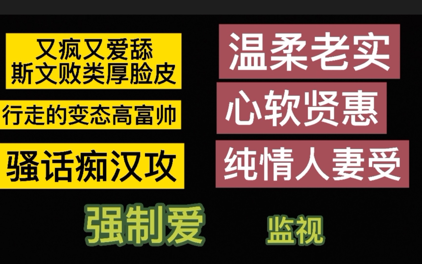 原耽推文《沉醉不醒》作者:夕阳看鱼 疯批攻vs人妻受哔哩哔哩bilibili