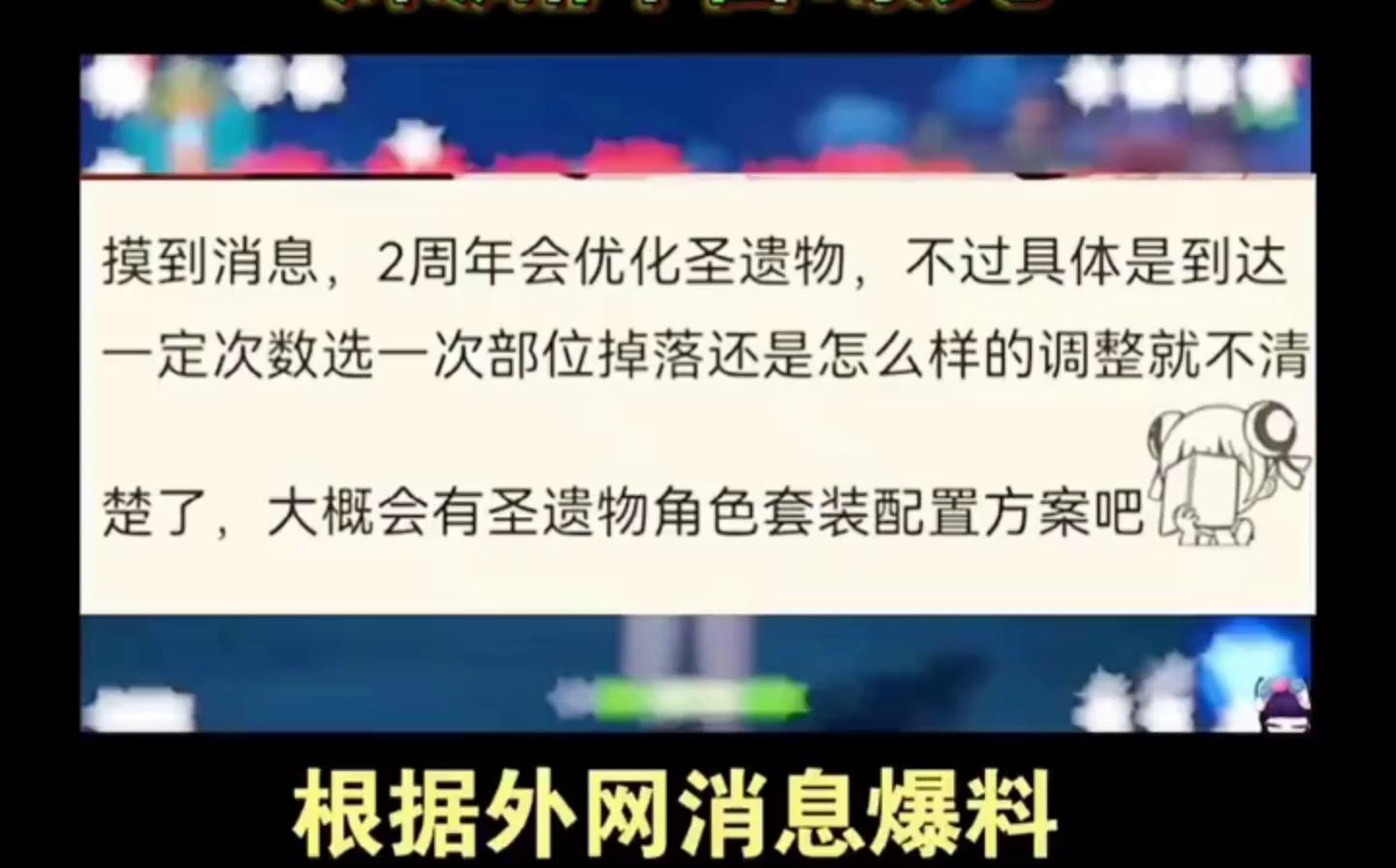 原神最新消息!圣遗物词条优化?实况