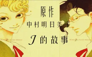 中村明日美子原作 搜索结果 哔哩哔哩 Bilibili