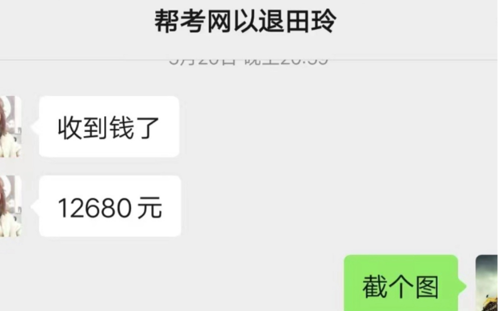 专业教育机构维权退款服务,我司做了五年专业维权代退服务,真实可靠,有保障,办事快效率高,全程我司操作哔哩哔哩bilibili