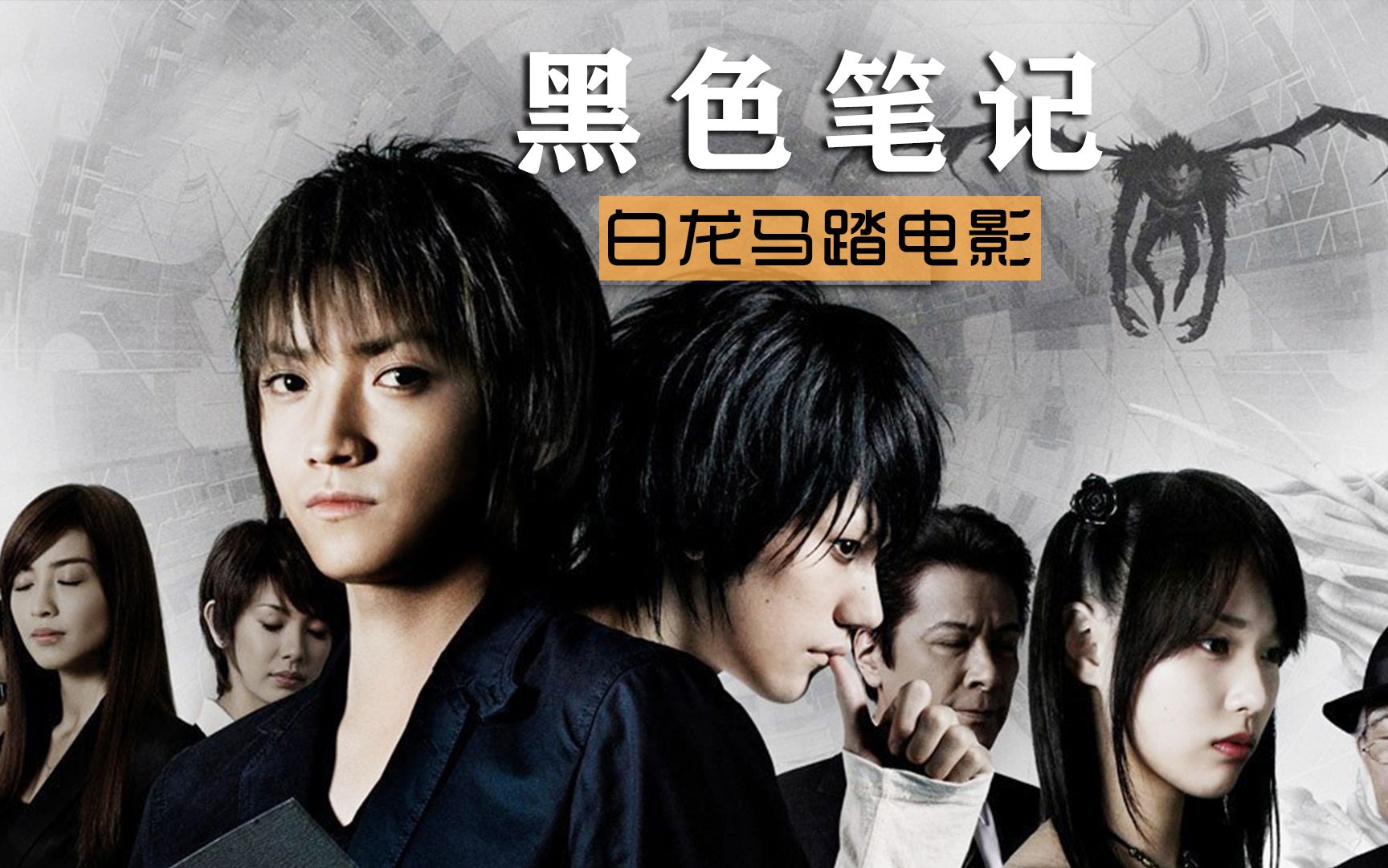 掌控生斯的笔记本,让全世界的罪犯闻风丧胆,高能片《黑色笔记》