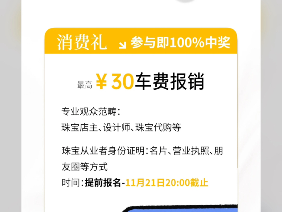 您的惊喜好礼正在送达!什么?参与就能100%中奖!限时4天狂欢开启𐟑海名珠宝展ⷮŠ南京站即将启幕𐟑最新最热的网球风,运动时尚风尽在时尚金陵...