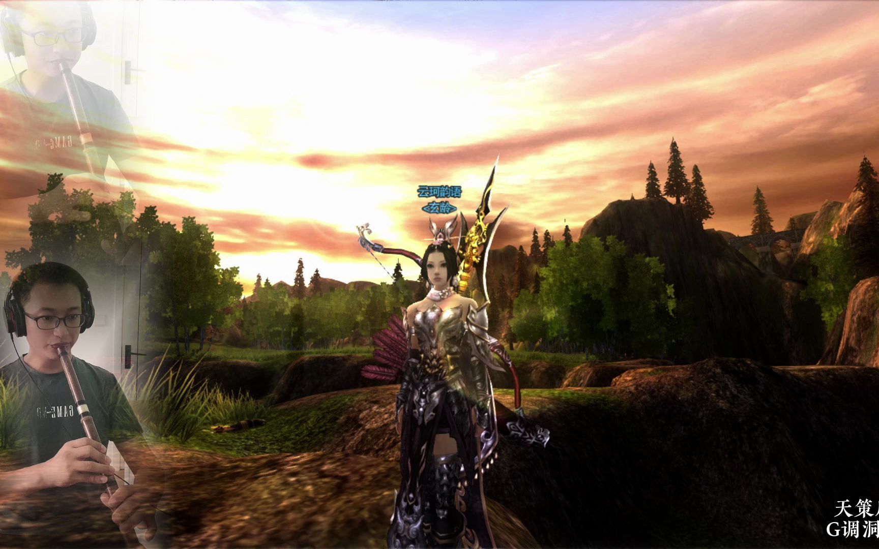 【笛箫奏剑三】《天策府》