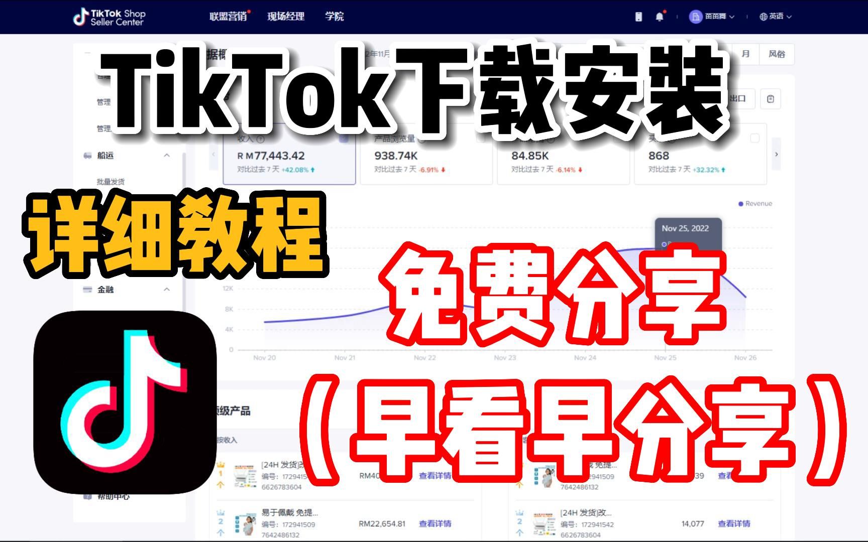 Tik Tok最详细玩法教程合集,分享干货! 从0开始,入门到精通,TK变现模式讲解!哔哩哔哩bilibili