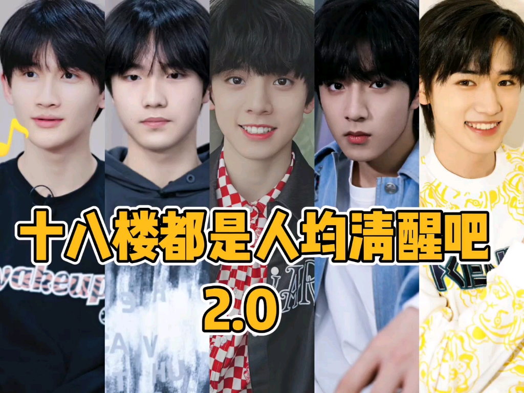 【时代峰峻】十八楼都是人均清醒吧2.