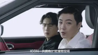 18吉利ICON 超级空间