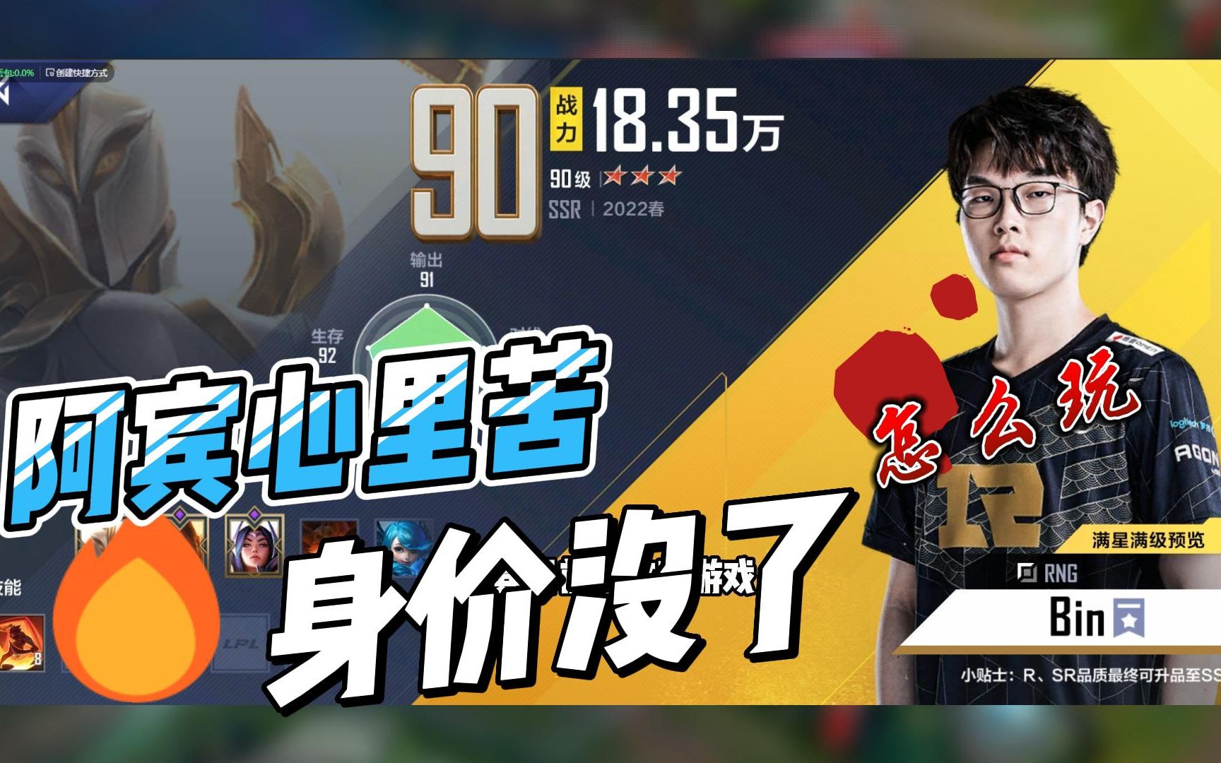 RNG2比0轻松战胜BLG,赛后呼吸哥:宾哥,你的队友真润!