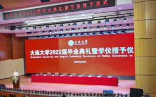 Download Video: 2022届大连大学毕业典礼-1