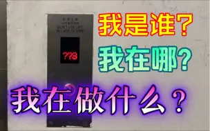 Download Video: 外显严重错乱的屑电梯，不能正常显示楼层