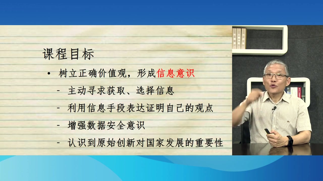 信息科技课程标准的解读——课程性质及标准制定概述哔哩哔哩bilibili