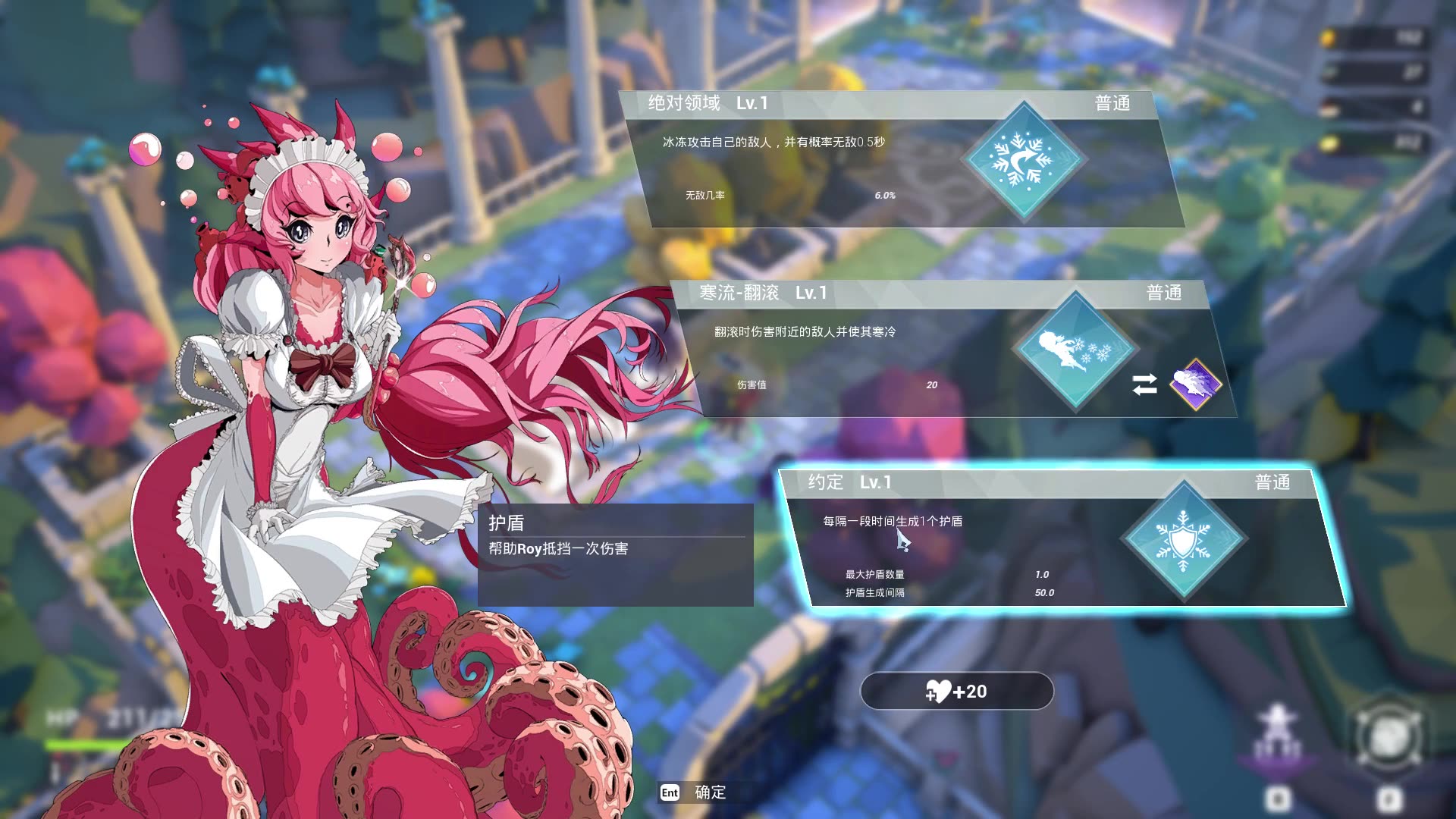 异世界苦手物语《异界之上》steam抢先体验-试玩3通关