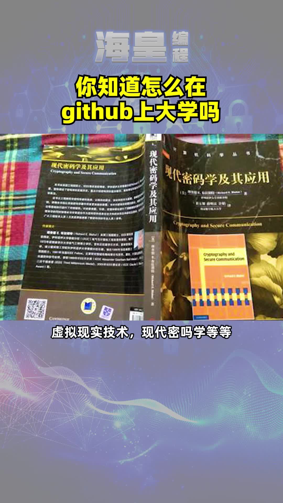 你知道怎么在网上上大学吗哔哩哔哩bilibili