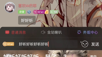 清唱真的好听哭啦