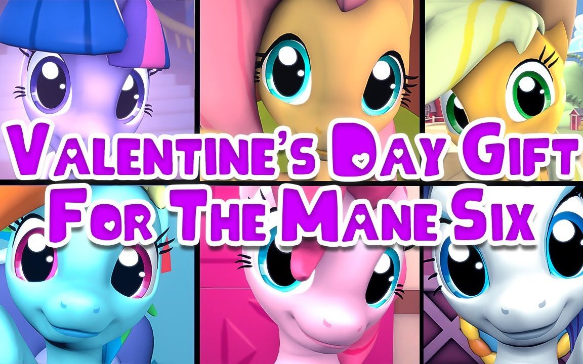 [图]【SFM动画】当你送给小马们情人节礼物 （Valentines Day Gift For The Mane Six Hearts & Hooves Day [M