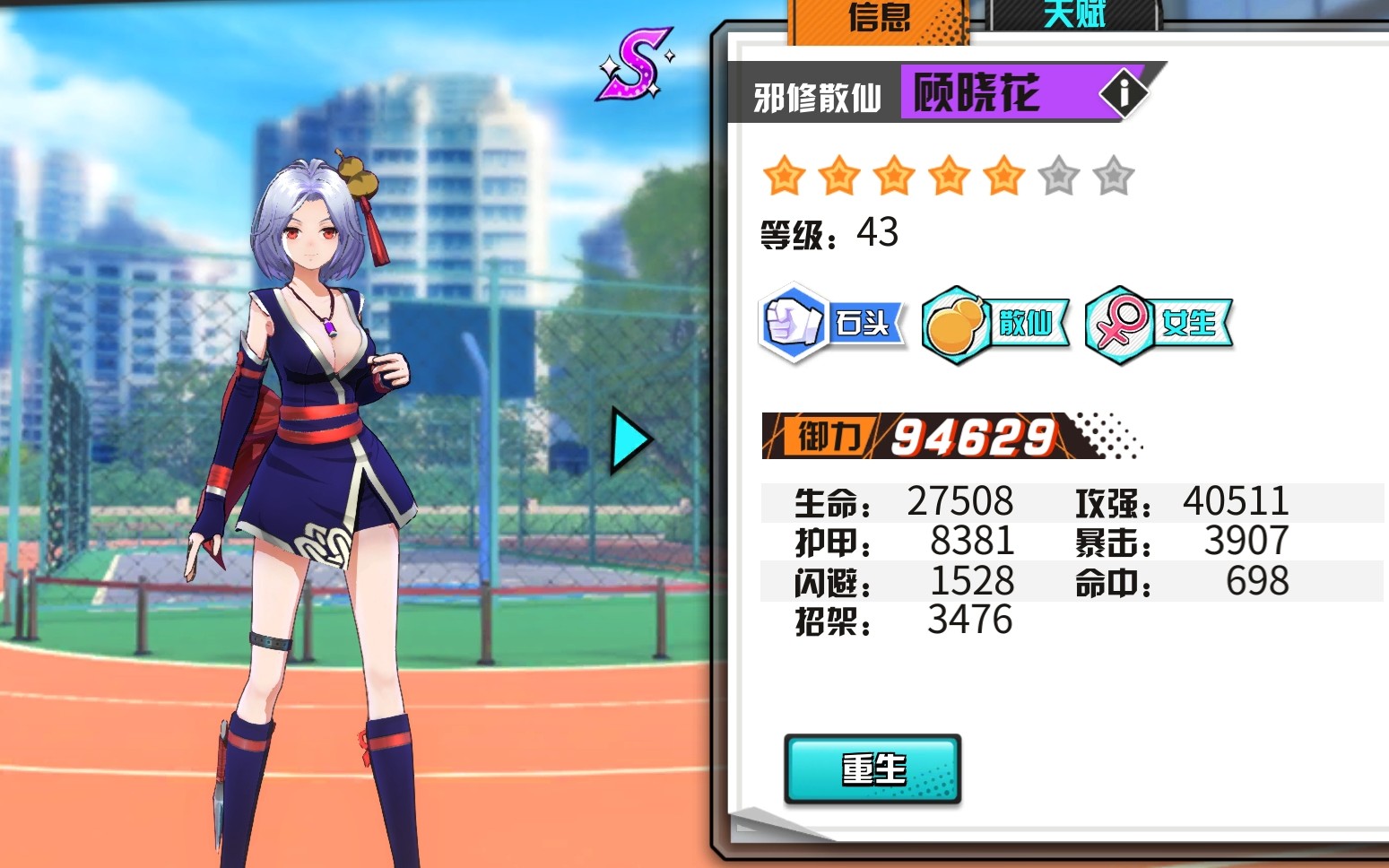 王牌御史邪修散仙顾晓花技能演示停服留念