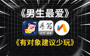 Download Video: 四款极品软件，有对象建议少玩！