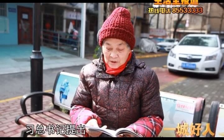 一城好人丨赵玉珍:一位老党员的自我修养哔哩哔哩bilibili