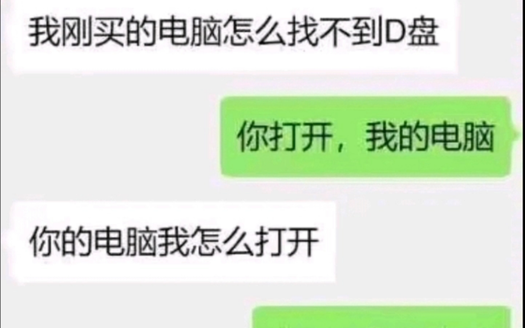 《你的电脑我怎么打开?》哔哩哔哩bilibili