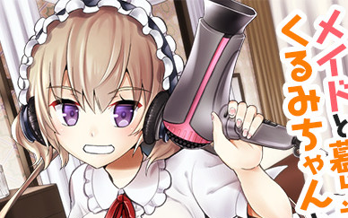 Rj 与女仆一起过日子 ｃｖ 阿澄佳奈 Eatasmr