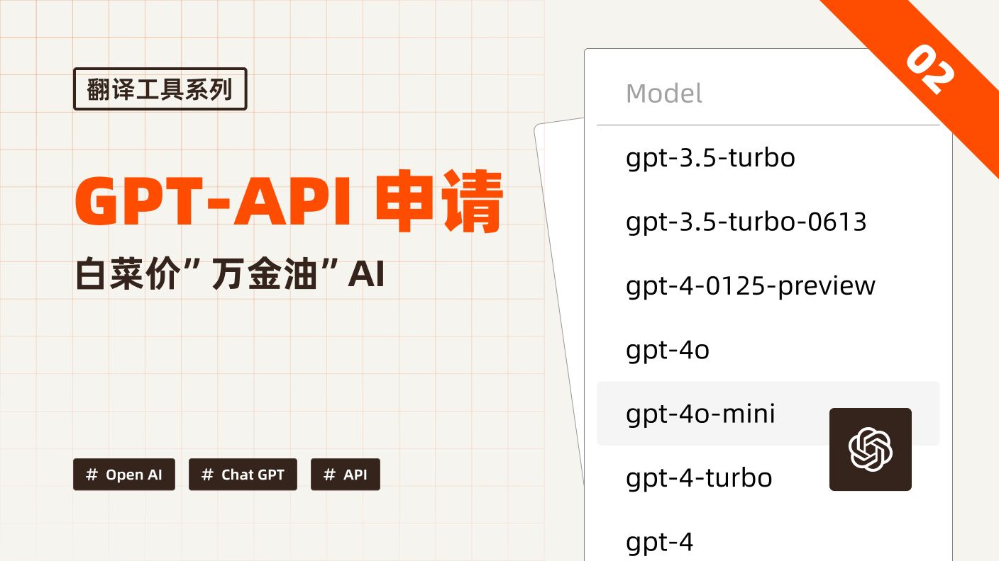 UI 设计教程 白菜价第三方 Chat GPT API|翻译工具系列 02|新像素哔哩哔哩bilibili