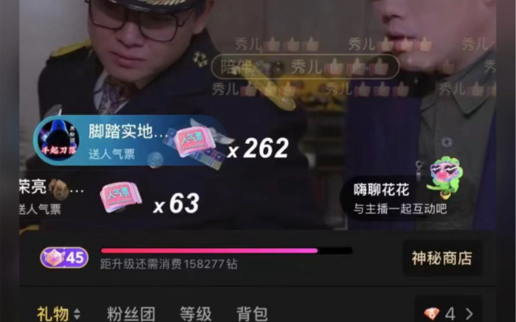 45级大哥抖音等级号