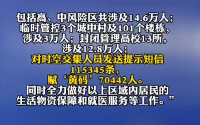 昆明本轮疫情,密接超1000人,有7万余人被赋黄码哔哩哔哩bilibili