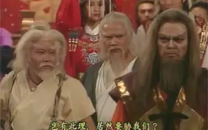 Download Video: 大魔头练成了血解残魂掌，武林正派众高手联手才能与大魔头匹敌