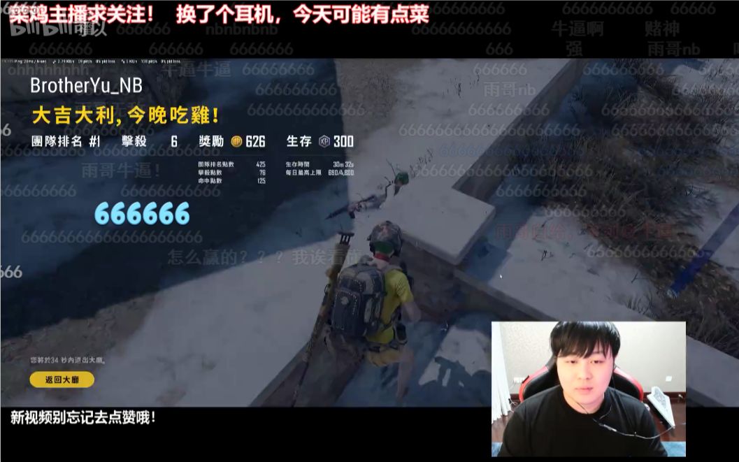 雨哥到处跑直播录屏20200424