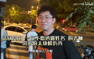 Video herunterladen: 胡良伟你反思一下你为什么会出现在边工的视频里