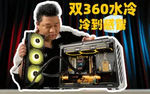 Tải video: 【显卡改水翻车】C30PRO双360水冷方案安装！历尽磨难的显卡改水！千赞下期分体水！