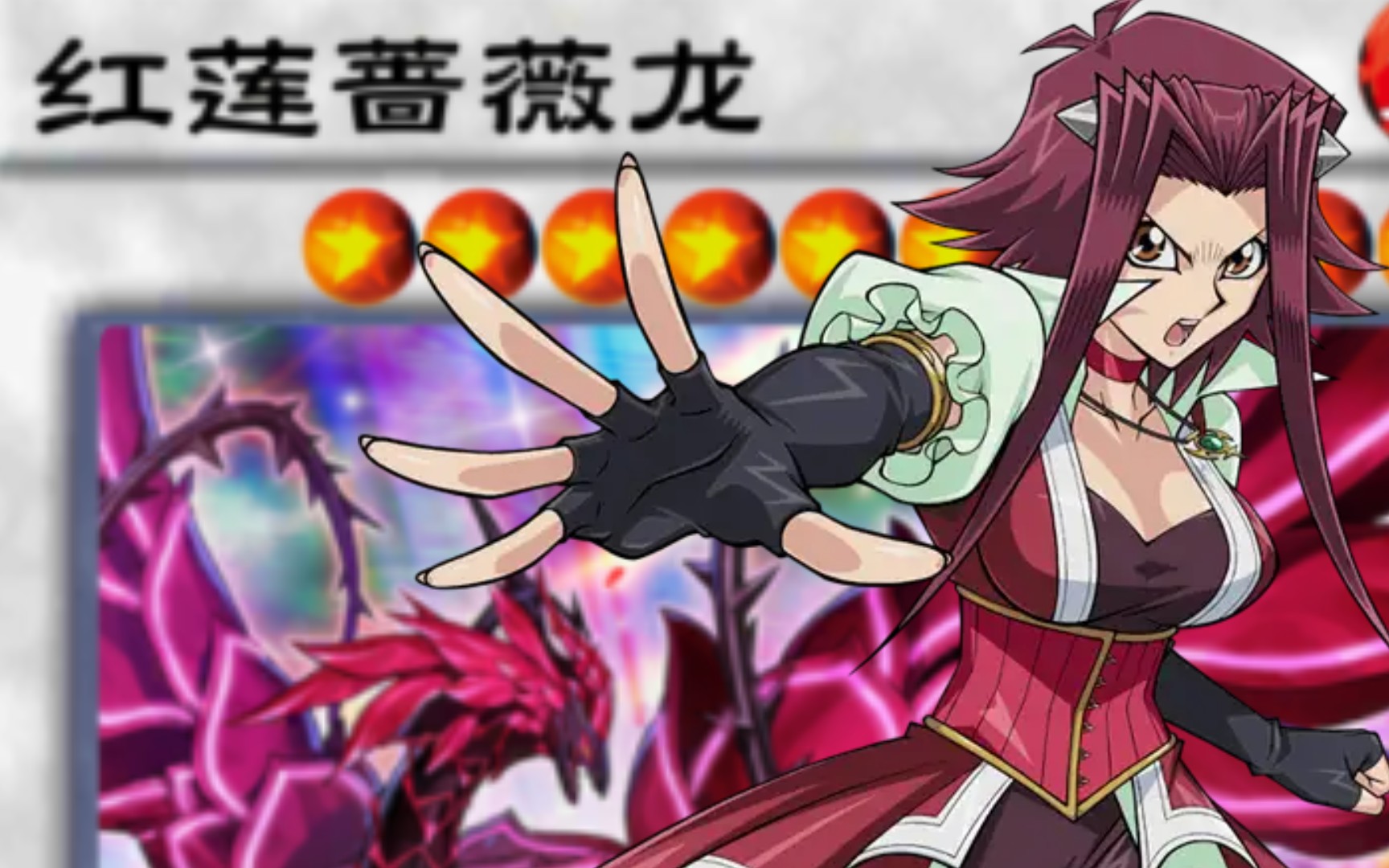 【决斗链接】黑蔷薇龙卡组还是很强的,可以炸全场还能把墓地全部给刨