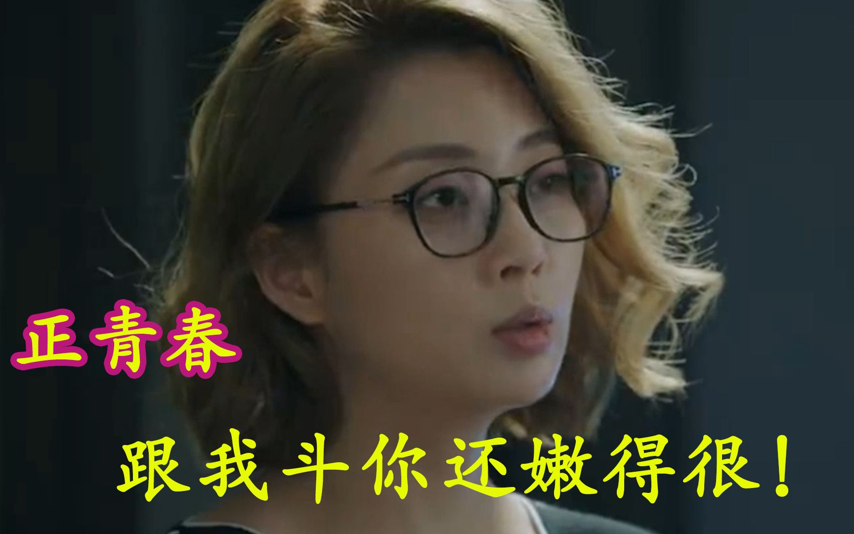 正青春-林睿被公司开除,章小鱼直接拿出8亿,助林睿