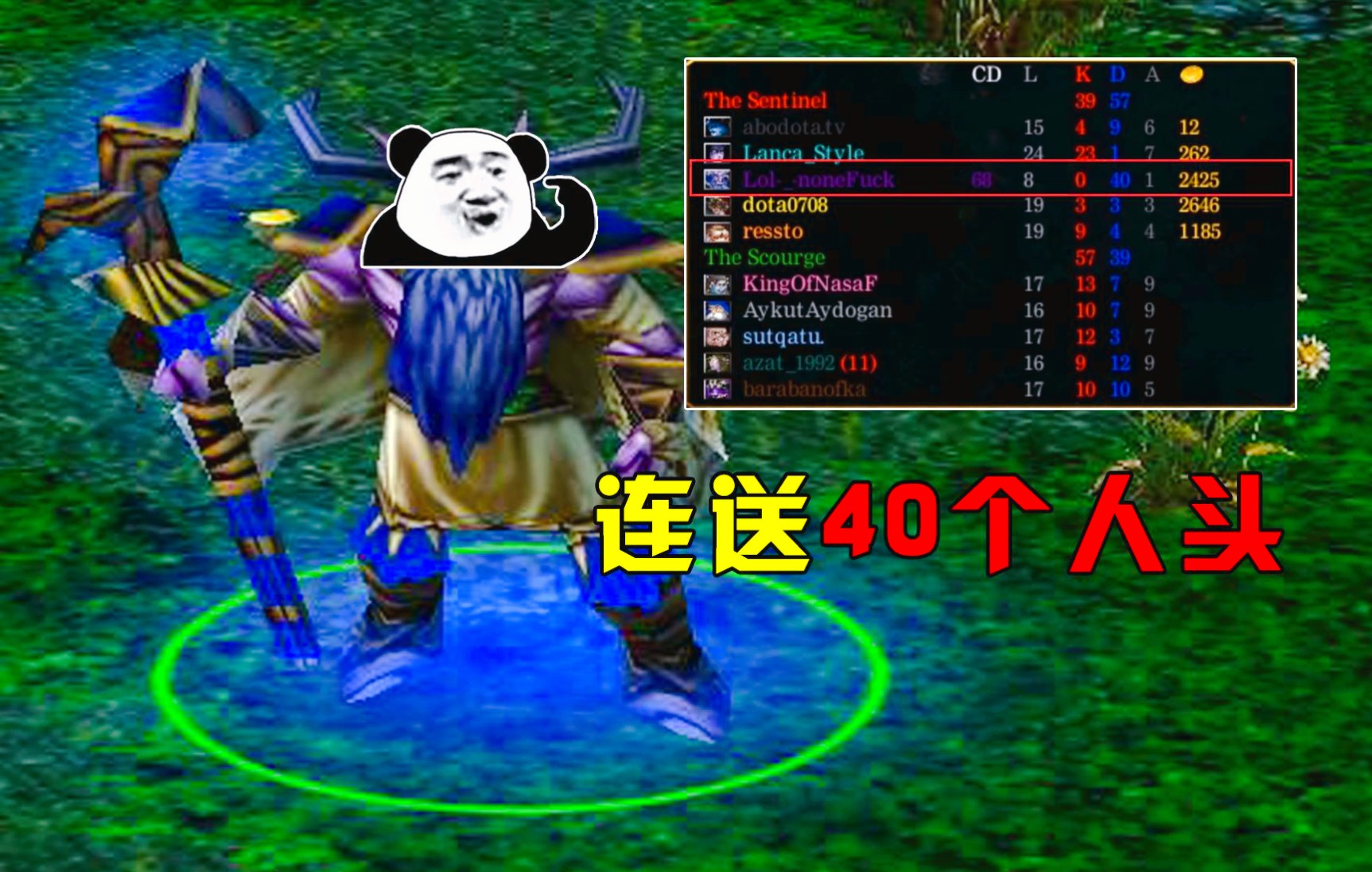 DOTA:先知连送40个人头,小狗这是开了回血挂?DOTA