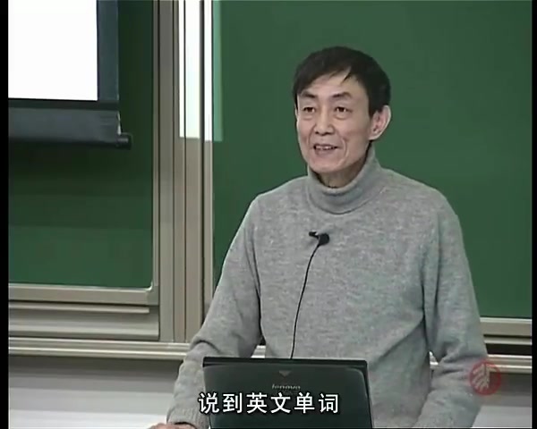 [图]中国古代政治与文化 01儒生与文吏（1）