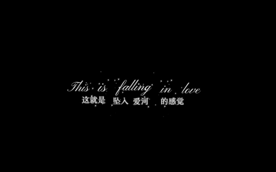 [图]动态歌词排版| this is what falling in love feels like