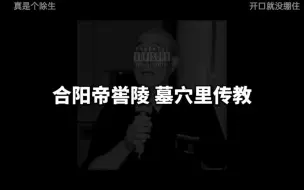 Descargar video: 补档——初生焦雷diss摩西