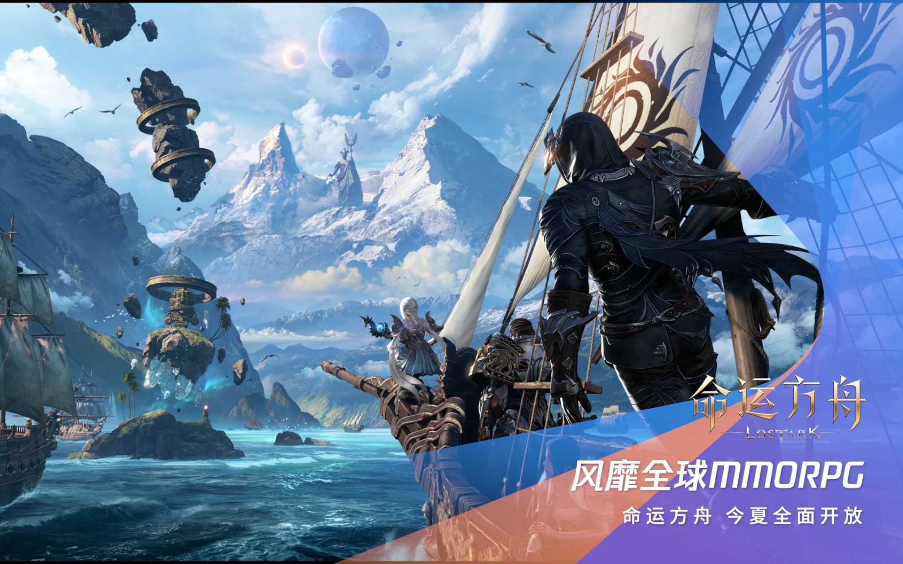 【IGN】《命运方舟》定档预告 | 2023腾讯游戏发布会-IGN中国-IGN中国-哔哩哔哩视频