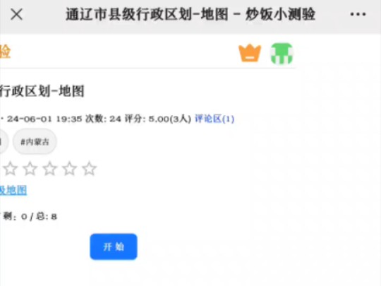 通辽市县级行政区划哔哩哔哩bilibili