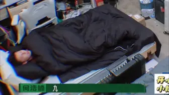 下载视频: 【十个勤天】小何入睡速度甚比全麻🤣