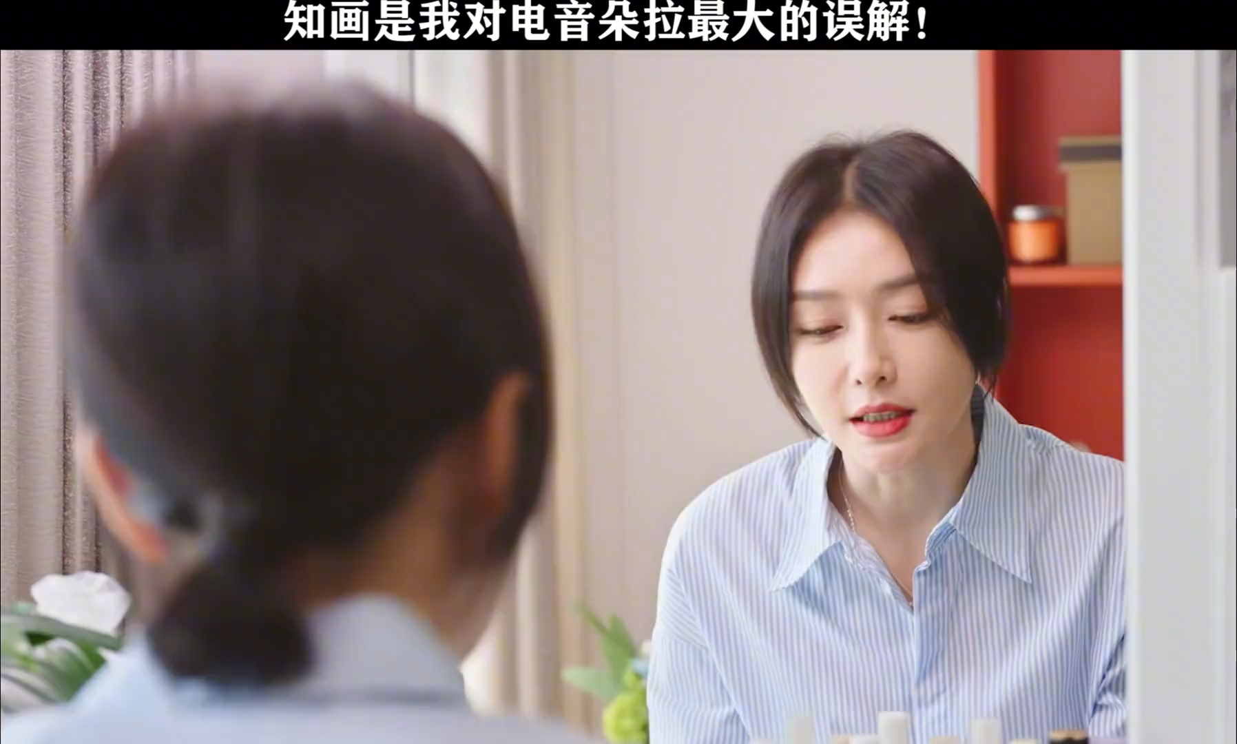 知画是我对电音朵拉最大的误解!