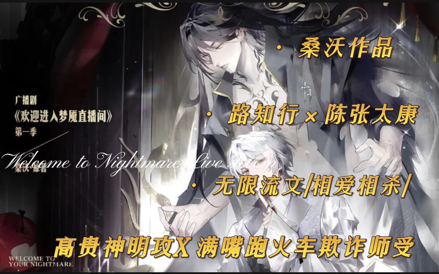 【无限流纯爱文更一季】欢yin进ru梦//魇//直/bo间哔哩哔哩bilibili