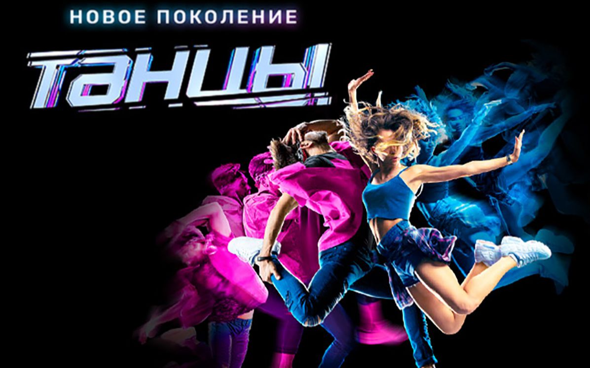 【俄罗斯/综艺】舞魅天下 第6季【生肉】_哔哩哔哩 (゜-゜)つロ 干杯